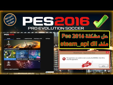حل مشكلة تثبيت وتشغيل لعبة 2016 وحل مشكلة ملف   