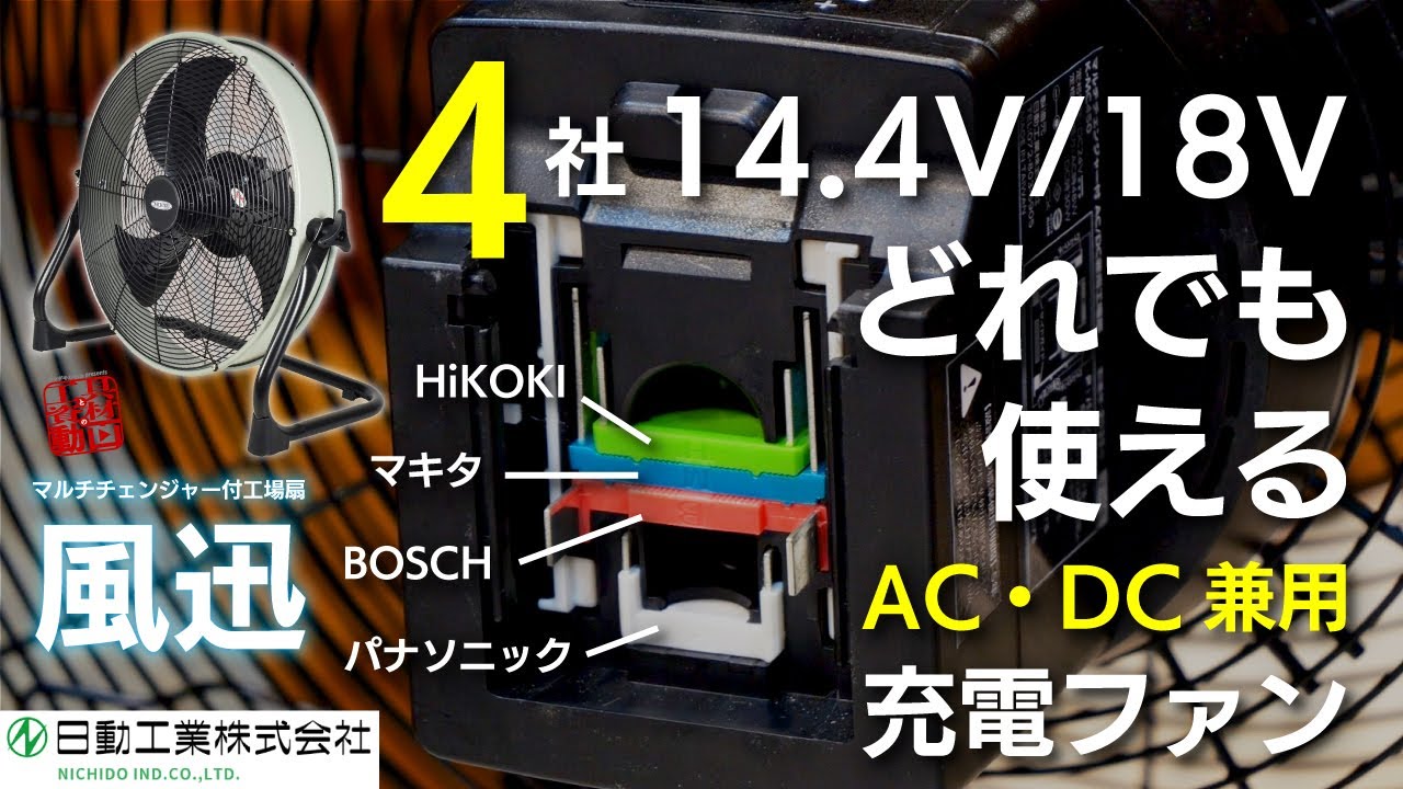 バートル19Vバッテリーファンセット ※扇風機の片側が故障しています。 バートルのバッテリーやファンが故障した！？と思ったときの対処
