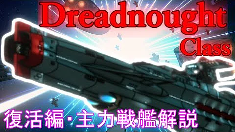 ゆっくり解説 空想科学シリーズ 22 Yamato25 18代目yamato解説 Mp3 ゆっくり解説 空想科学シリーズ 22 Yamato25 18代目yamato解説 Mp3