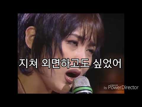 이소라 기억해줘 라이브 자체자막있음