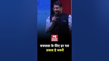 सफलता के लिए हर पल प्रयास है जरुरी | Motivational Talk | By B. Singh Sir | MADE EASY