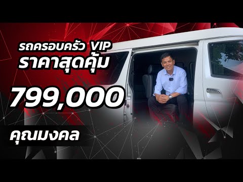 รีวิว รถ