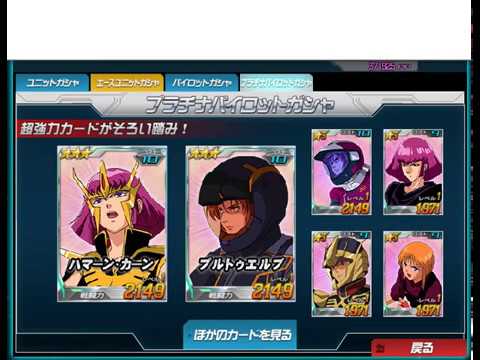20170213 02 SDガンダムオペレーションズ プラチナパイガシャ SD Gundam operations