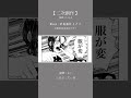 【 神回 】鬼滅の刃、童磨としのぶ二次創作🪷🦋.° #鬼滅の刃 #声真似 #shorts #demonslayer