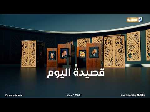 Today's Poem: A Drip of Love - Poet Aqeel Al-Arad | Voiceover: Mohammed Al-Amiri