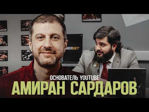 AMIRAN SARDAROV | LONELINESS X VLOGS ARE BACK X ASKHAB TAMAEV
