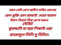 মরণ বেধে রোগ জটিল কঠিন রোগ থেকে মুক্তির দোয়ার আমল ইনশাআল্লাহ দেহের রোগ থাকবে না