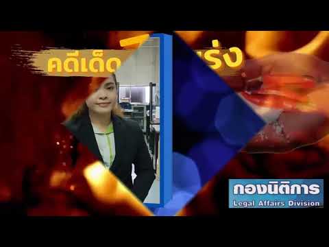 คดีเด็ด 7 แพร่ง EP.2 ไสยศาสตร์เป็นเหตุ