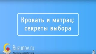 видео Выбираем правильно двуспальную кровать