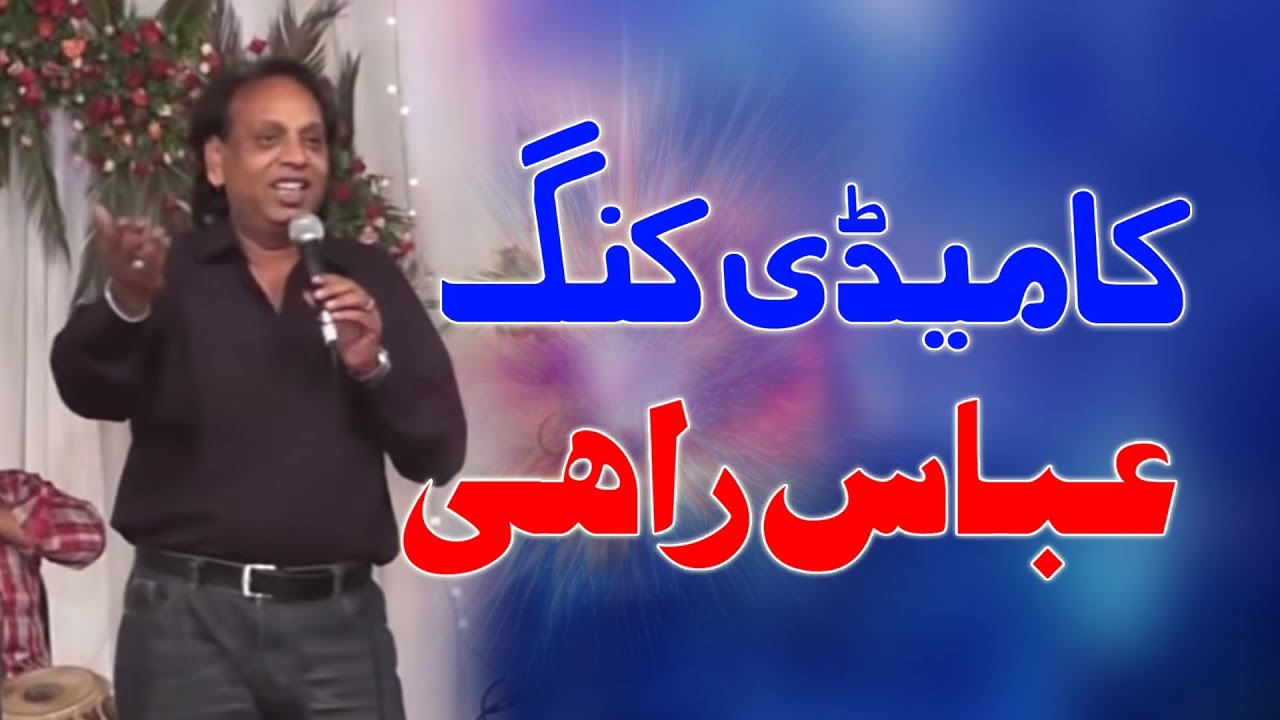 abbas Rahi Funny Comedy Clip One Man Show Part 1 - YouTube