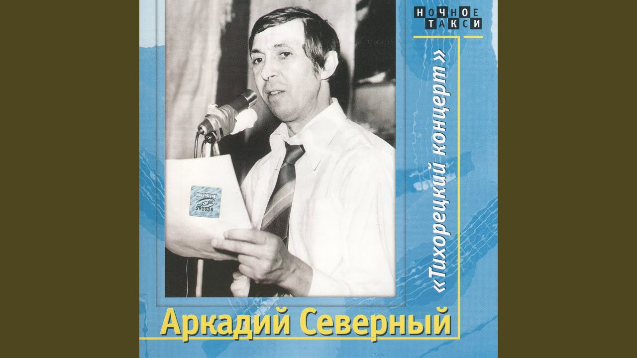 Дром магадан виста
