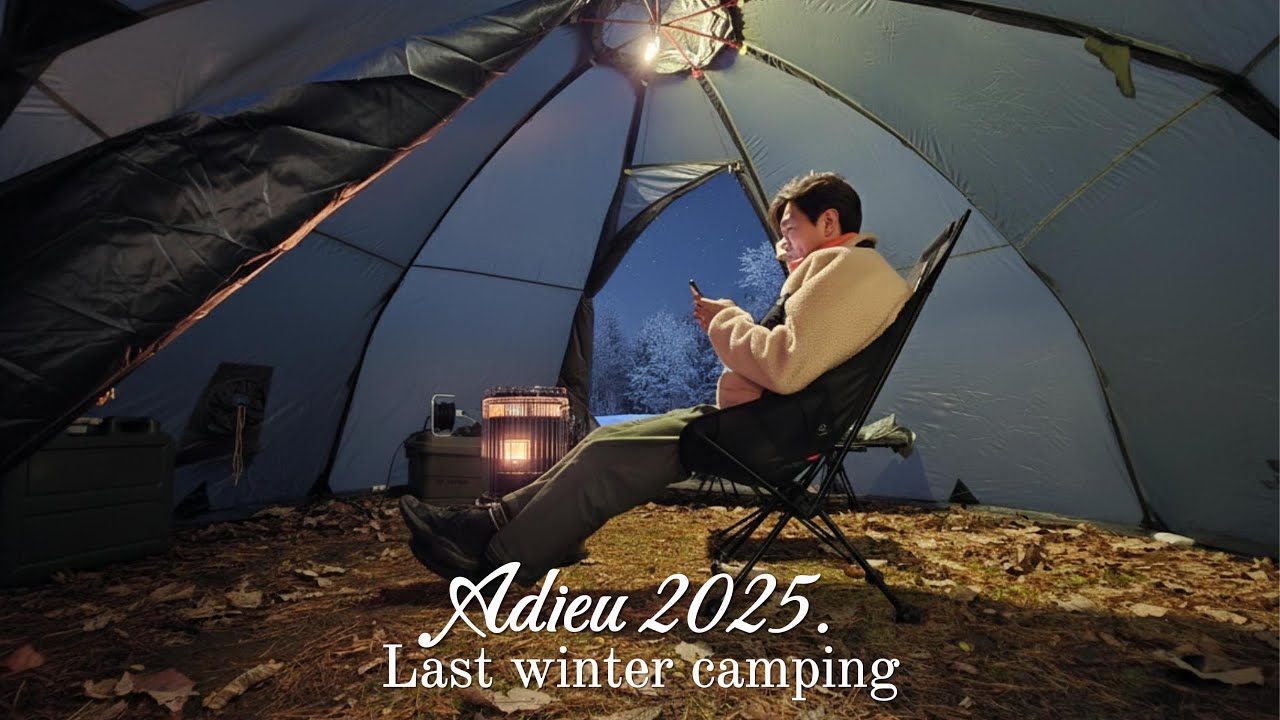 추워도 겨울 캠핑이 좋은 이유 | 캠핑 인기가 시들하다지만 나만 편하고 재미있게 즐기면 그만이다 | 섹터 270도 어닝룸 | 원주 청산캠핑장