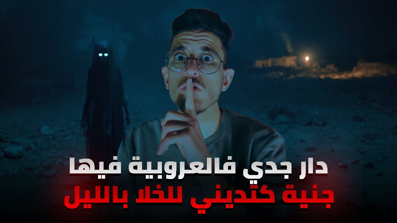 Фея в доме дедушки по ночам водила его на кладбище (странная история ужасов)