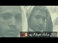 الكل يقطع معرفه حاله واتساب نادر الجرادي 