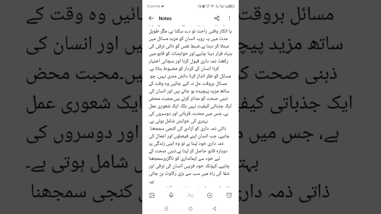 بامقصد زندگی کی بنیاد