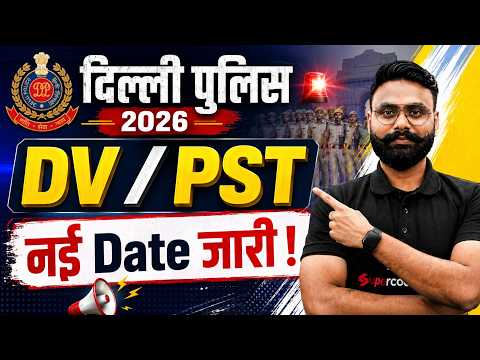 Delhi Police DV PST Date OUT | Delhi Police Physical Date | Delhi Police Latest Update | Testbook