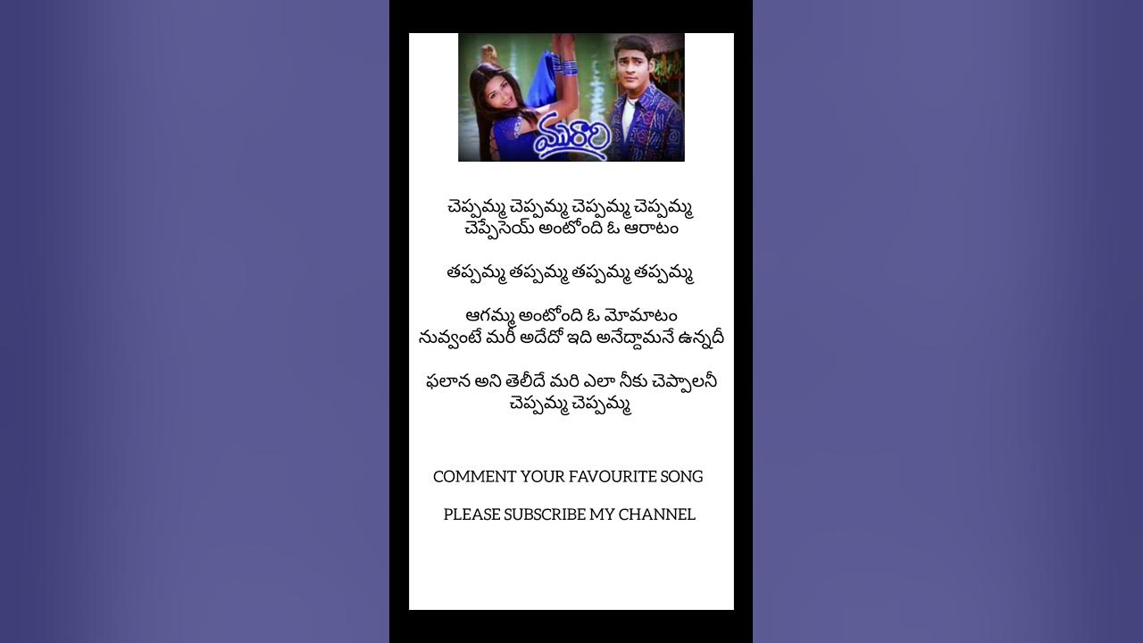 Cheppamma Cheppamma Song lyrics #whatsappstatus #ytshorts 💞#murarimovie  #saimusic  || rms music