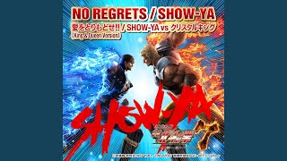 Aiwo Torimodose King & Queen Version