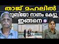 ഷാജഹാന്റെ ഭാര്യ മുംതാസ് ഇറാൻകാരി | ABC TALKS | TAJMAHAL