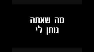 ((Audio Swapped)) Etan Salomon - Kshe Lahakat      איטן סלומון - קשה לקחת