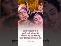 Radha Krishna Shayari Status 🎥 | Trending & Viral