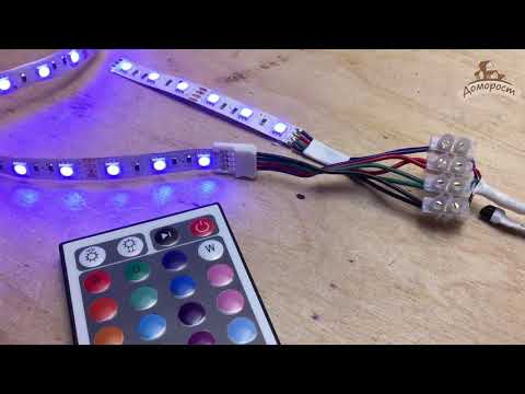 Как подключить RGB светодиодную ленту к инфракрасному контроллеру