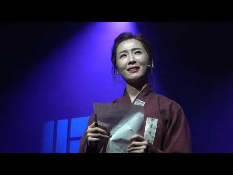 [4K] 210820_뮤지컬 박열_스페셜커튼콜_나를 지킨다는 것(이정화)