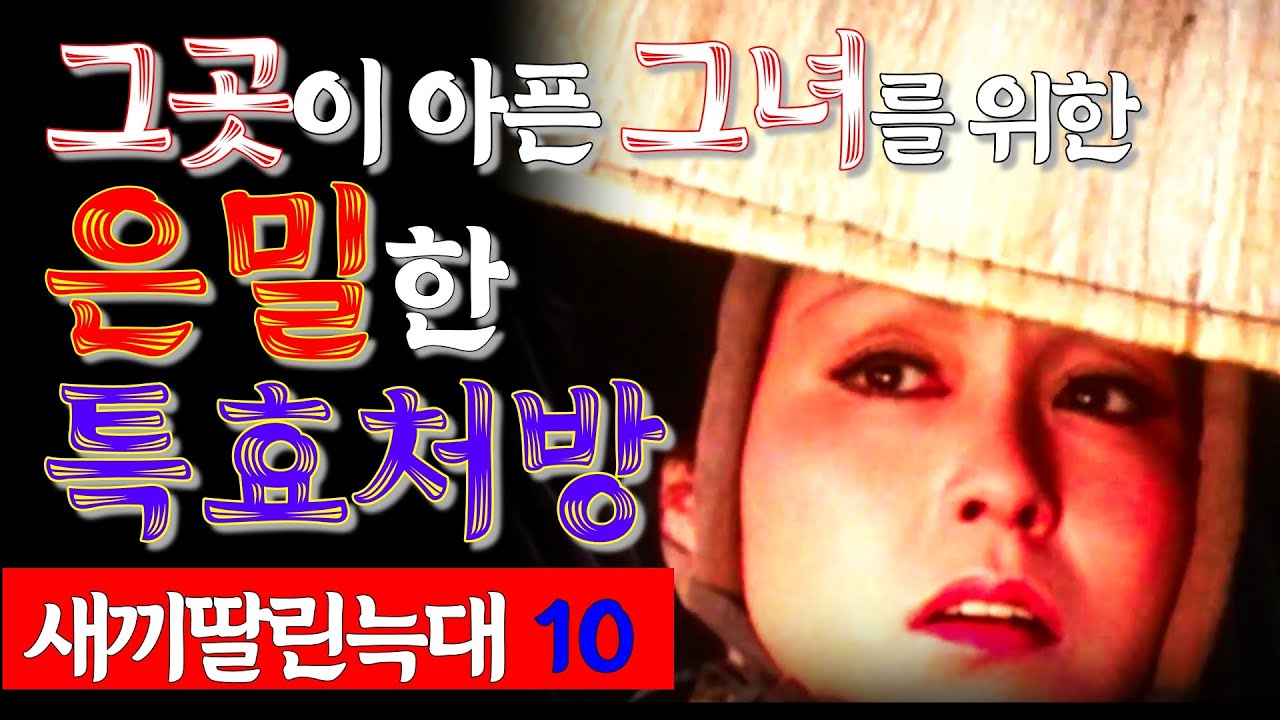 늑대자객 10 | 남편과 젖먹이아들의 원수가 내 아버지라니...야쿠자의 딸이자 동시에 아내인 그녀