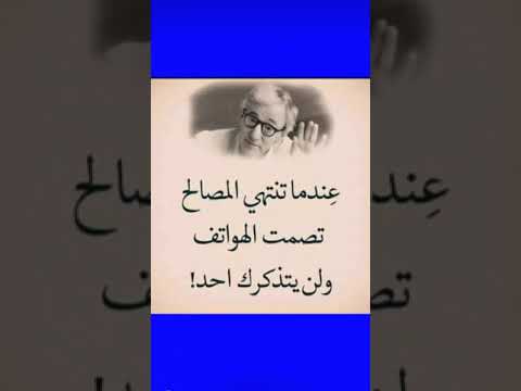 حالات واتس اب حزينة تعبر علي مصالح الناس