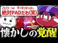 久しぶりにPAD相手に覚醒する1tappyに笑うCHEEKY【CHEEKY切り抜き】
