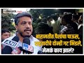 Baramati Lok Sabha: रोहित पवारांकडून व्हिडीओ शेअर, अजित पवारांनी दिलं स्पष्टीकरण | Rohit Pawar