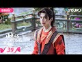 ENGSUB FULL 少年白马醉春风 Dashing Youth EP39 少年并肩 共赴江湖之梦 侯明昊 何与 胡连馨 夏之光 优酷宠爱频道 YOUKU ROMANCE 限免