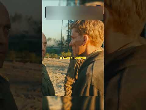 Механик водитель решил устроить засаду на Т 34 😳 #фильм #сериал #кино