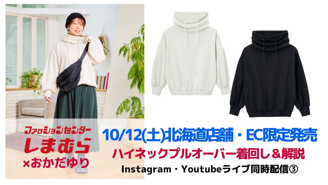 Shimamura③] High-neck pullovers in various styles! Introducing