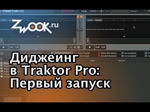 Virtual Dj Для Чайников Virtual Dj Для Чайников