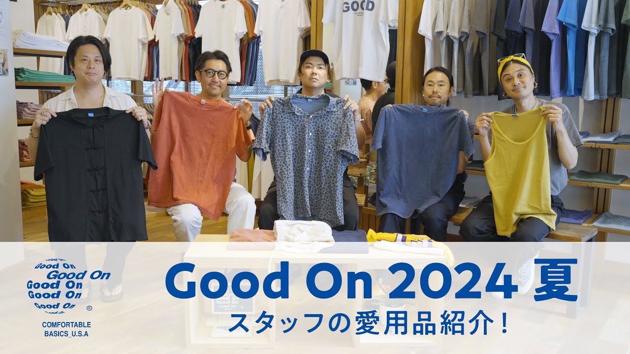 愛用品紹介】Good Onスタッフが本気で愛用しているアイテムを持ち寄っ