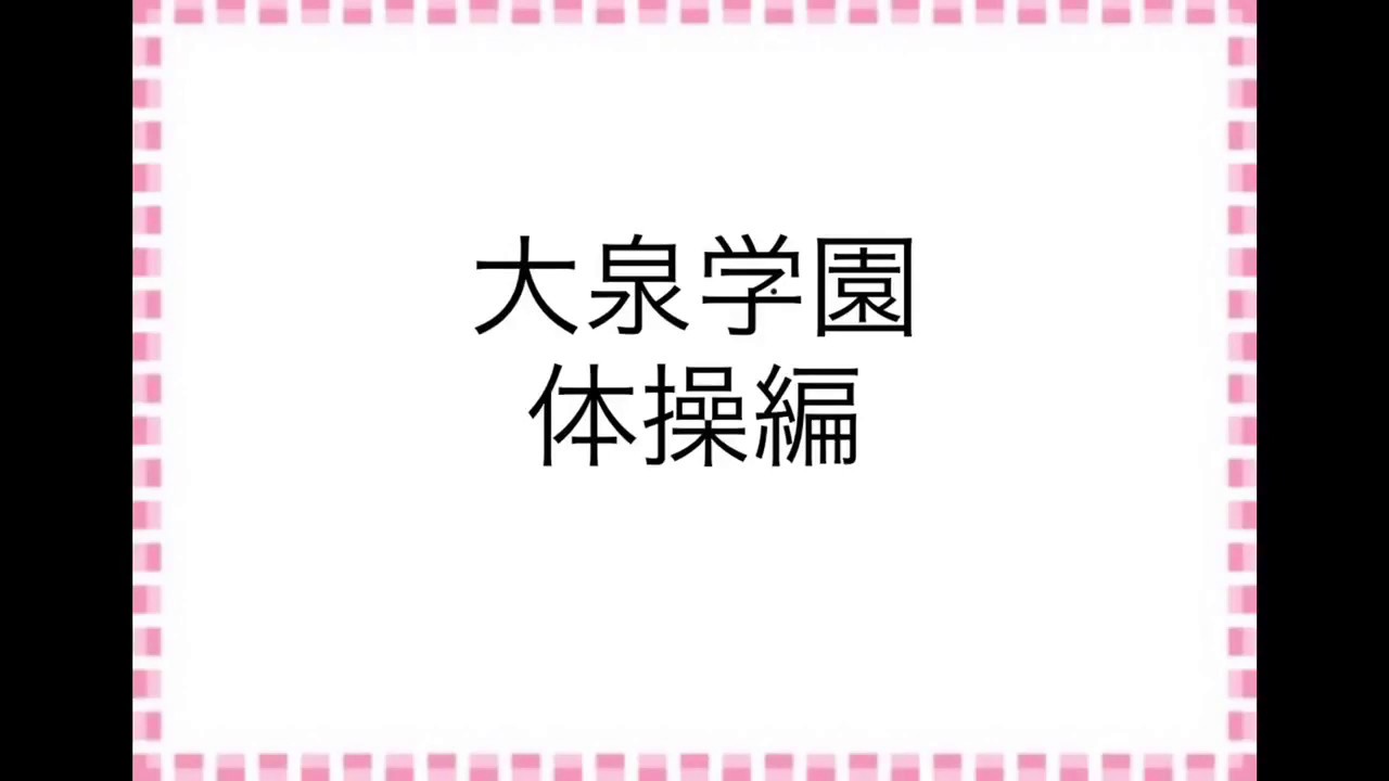 大泉学園 ベビー大泉学園 チャンネル一覧 キッズナーサリー通信