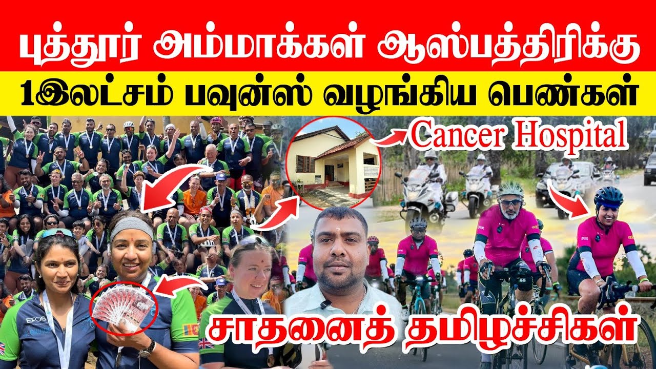 🔴🇺🇸🇨🇦🇨🇭🇬🇧57,40 வயது அமெரிக்கா, கனடா,சுவிஸ் வாழ் யாழ்.பெண்களின் செயல் மனிதநேயம் இன்னமும் வாழ்கின்றது