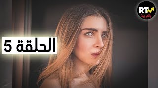 مسلسل البرنسيسة بيسة الحلقة 5