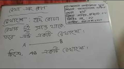 Class-4 Math (Geometry) Chapter-13