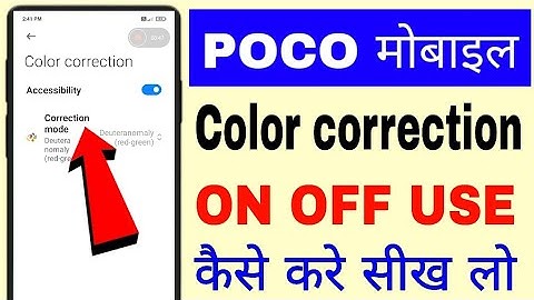 poco mobile me color correction setting on/use kaise kare।how to enable/use color correction in poco