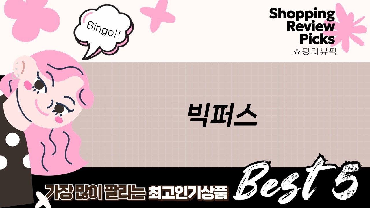 빅퍼스 5A 드럼스틱 내게 맞는 스틱은? 비교분석!