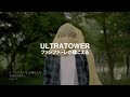 Ultra Tower - fanfare ga kikoeru MV