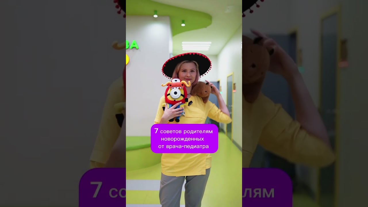 7 советов родителям новорожденных от врача-педиатра