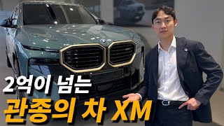 [BMW XM 시승리뷰]BMW에서 가장 비싼 차를 타고 토스트를 사 먹으러 가봤습니다!