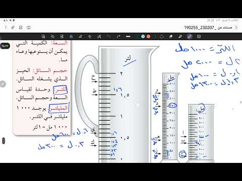الحجم والسعة والكتلة