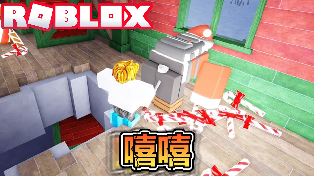 在森林裡面救援聖誕小精靈和聖誕老人！請放心！我是專業的！爆笑電音實況解說！【ROBLOX】