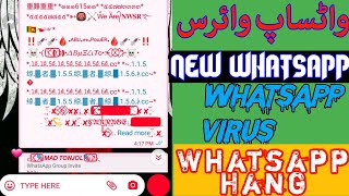Download Lagu Whatsapp Unlimited Virus | Kisi Ko Whatsapp Virus Kaise send Karen K.A Tricker MP3