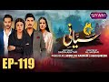 Siyani Episode 119 Anmol Baloch Mohsin Abbas Saniya Shamshad Usama Khan Drama Trending Fypシ