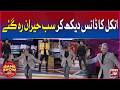 Uncle Ka Dance Dekh Kar Sab Hairaan Reh Gaye | Game Show Aisay Chalay Ga | BOL Entertainment